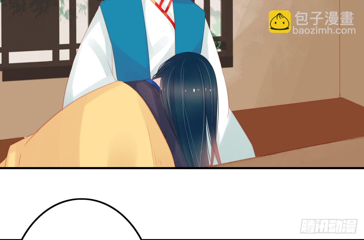 《引龙调》相思骨3 第7页