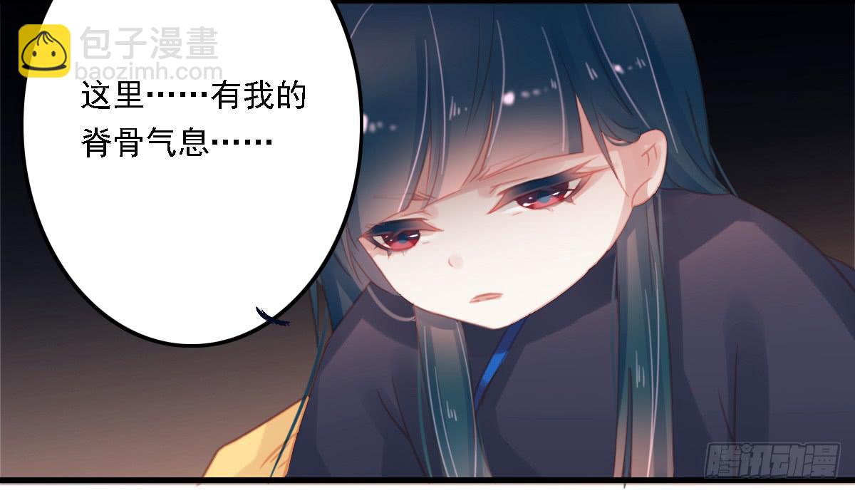 《引龙调》相思骨3 第8页