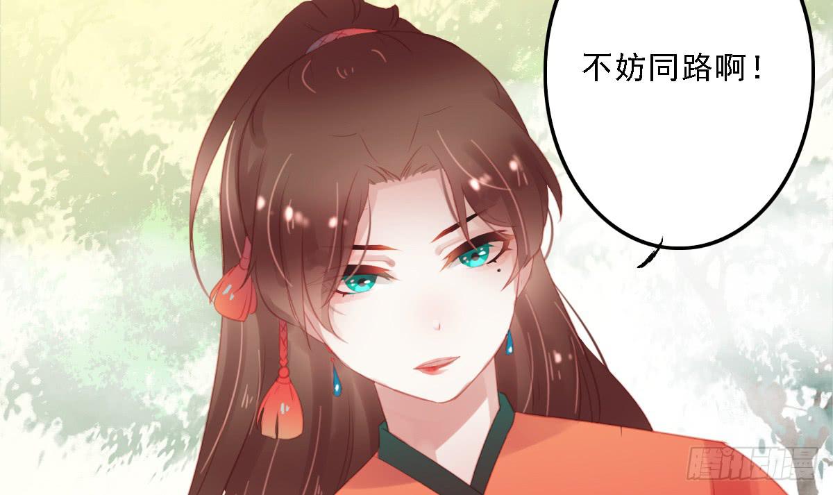 《引龙调》相思骨2 第10页