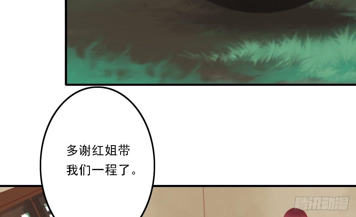 《引龙调》相思骨2 第13页