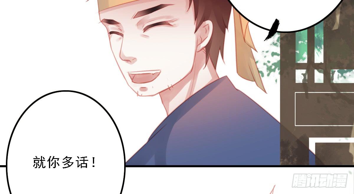 《引龙调》相思骨2 第16页