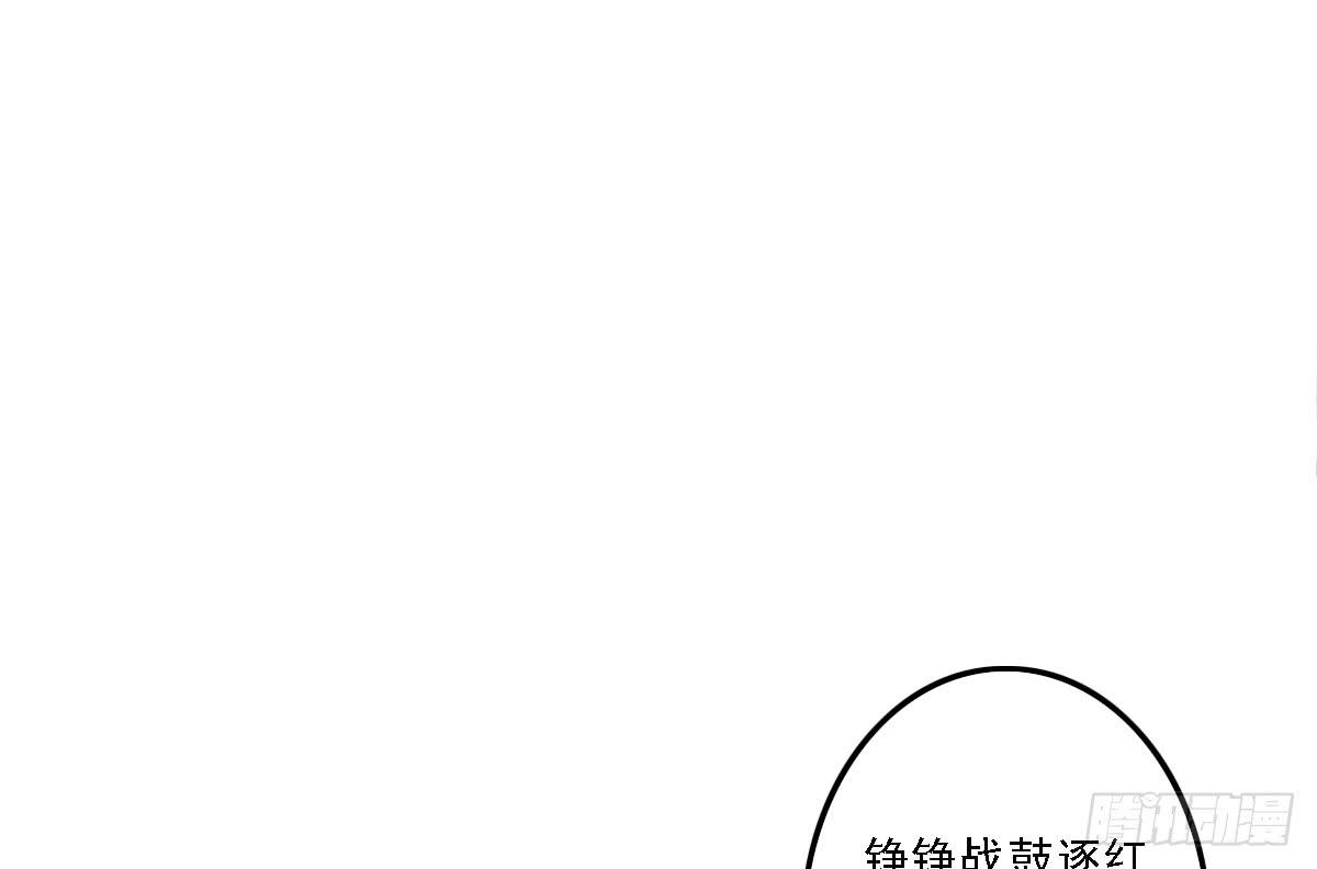 《引龙调》相思骨2 第1页