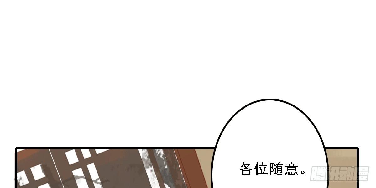 《引龙调》相思骨2 第20页