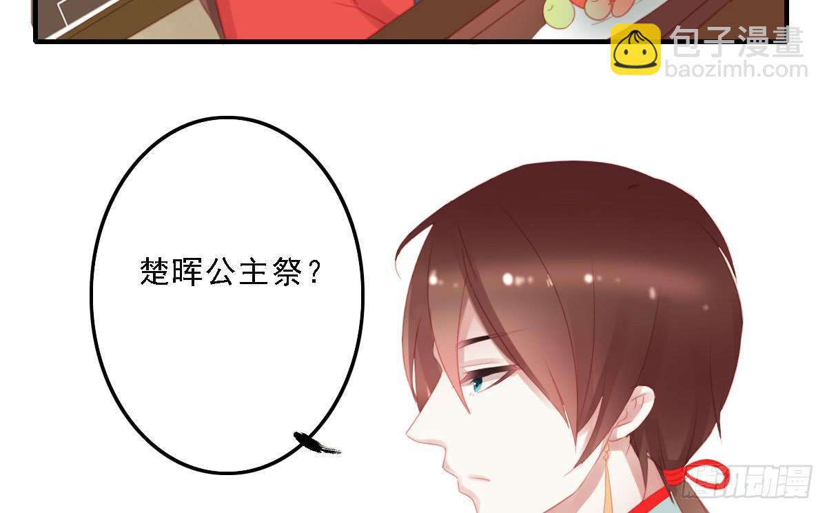 《引龙调》相思骨2 第22页