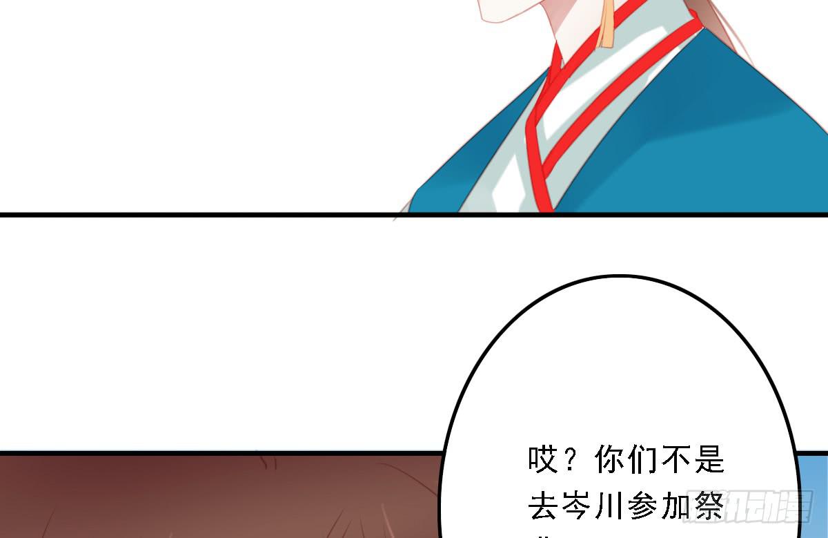 《引龙调》相思骨2 第23页