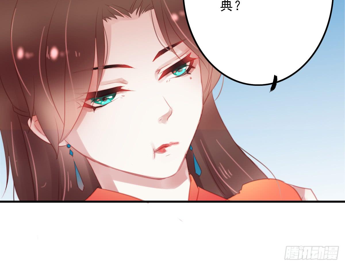《引龙调》相思骨2 第24页
