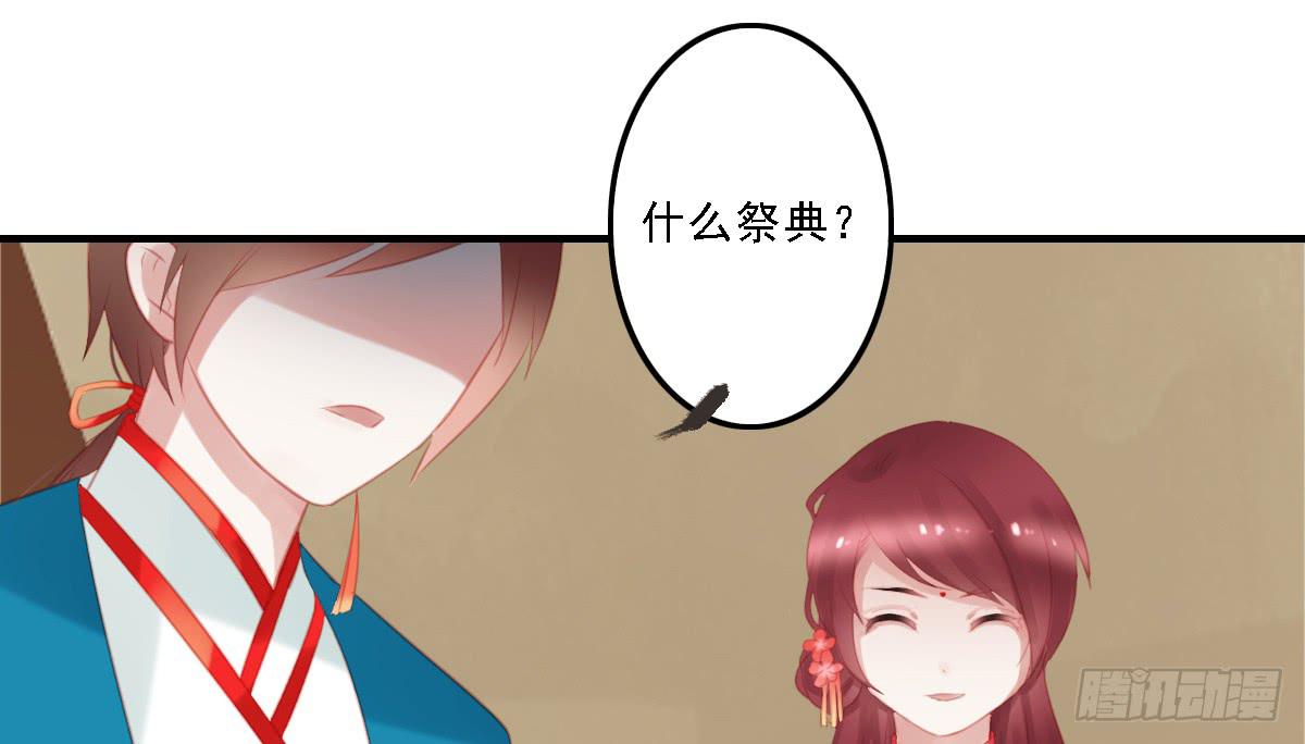 《引龙调》相思骨2 第25页