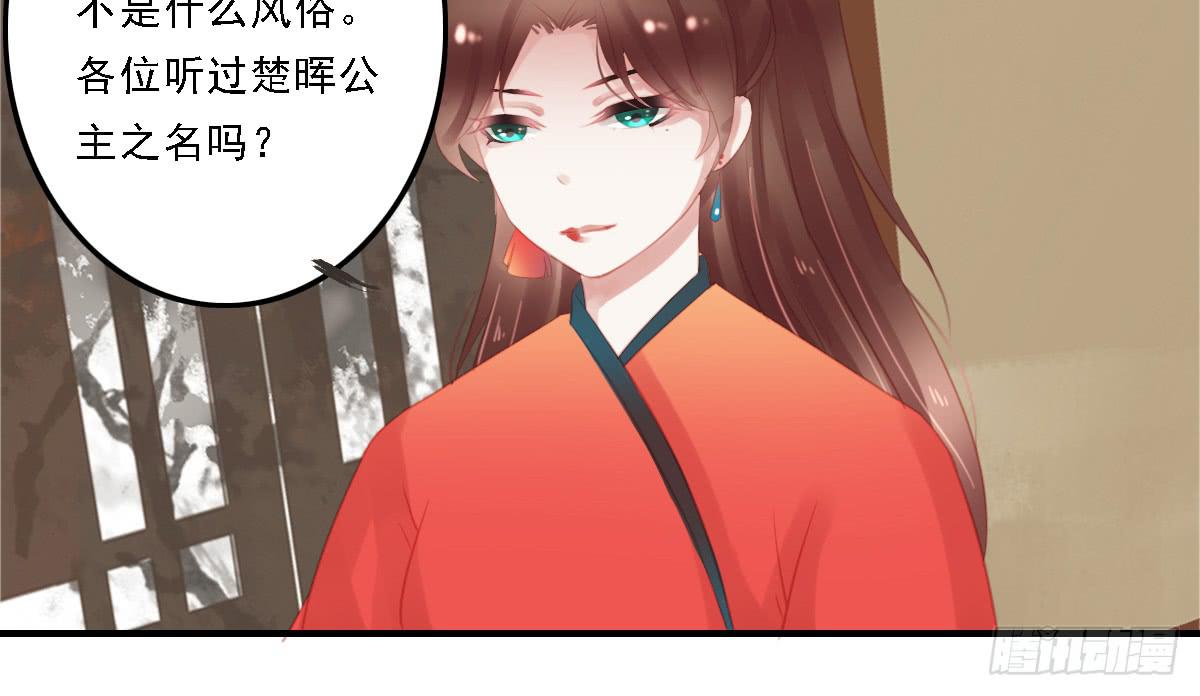 《引龙调》相思骨2 第27页