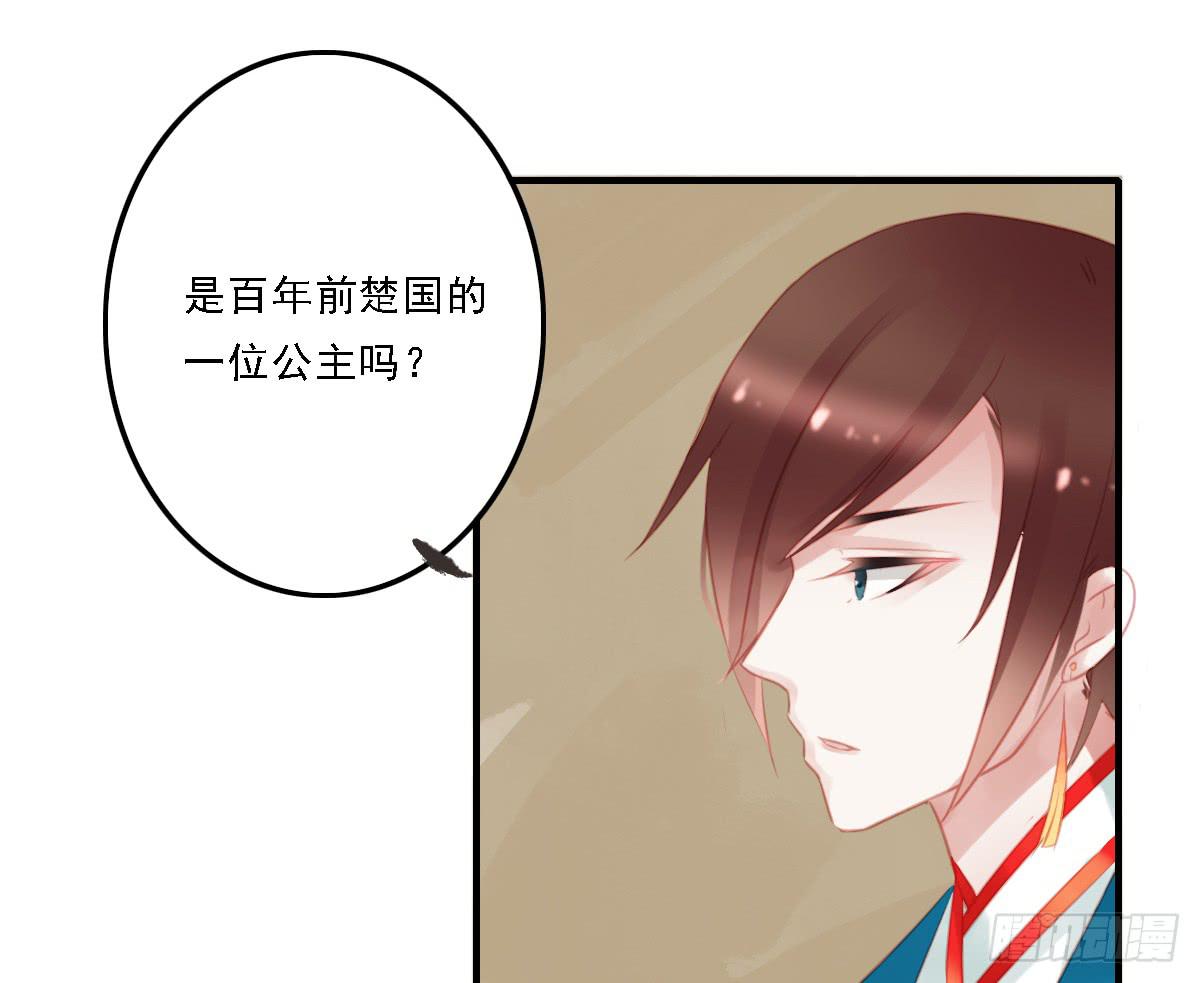 《引龙调》相思骨2 第28页