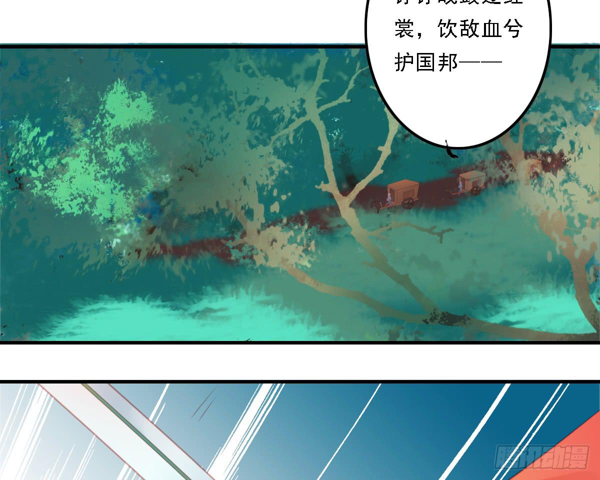 《引龙调》相思骨2 第2页
