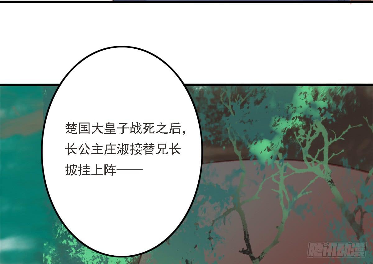 《引龙调》相思骨2 第31页