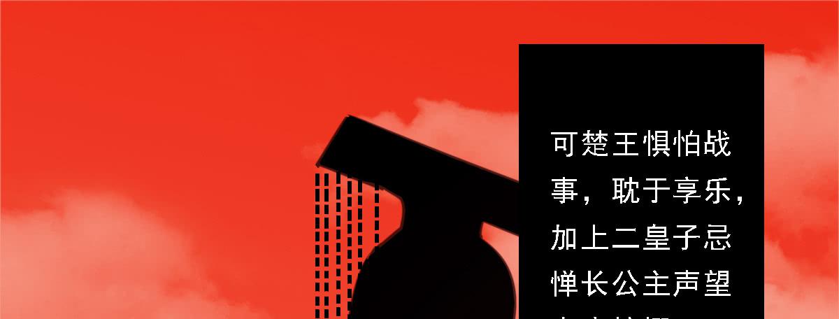 《引龙调》相思骨2 第34页
