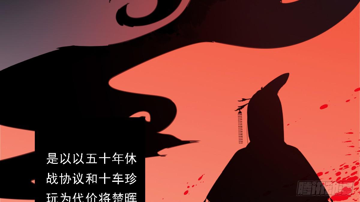 《引龙调》相思骨2 第36页