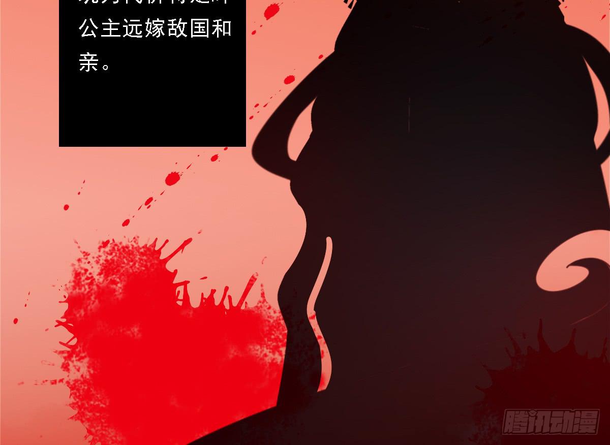 《引龙调》相思骨2 第37页