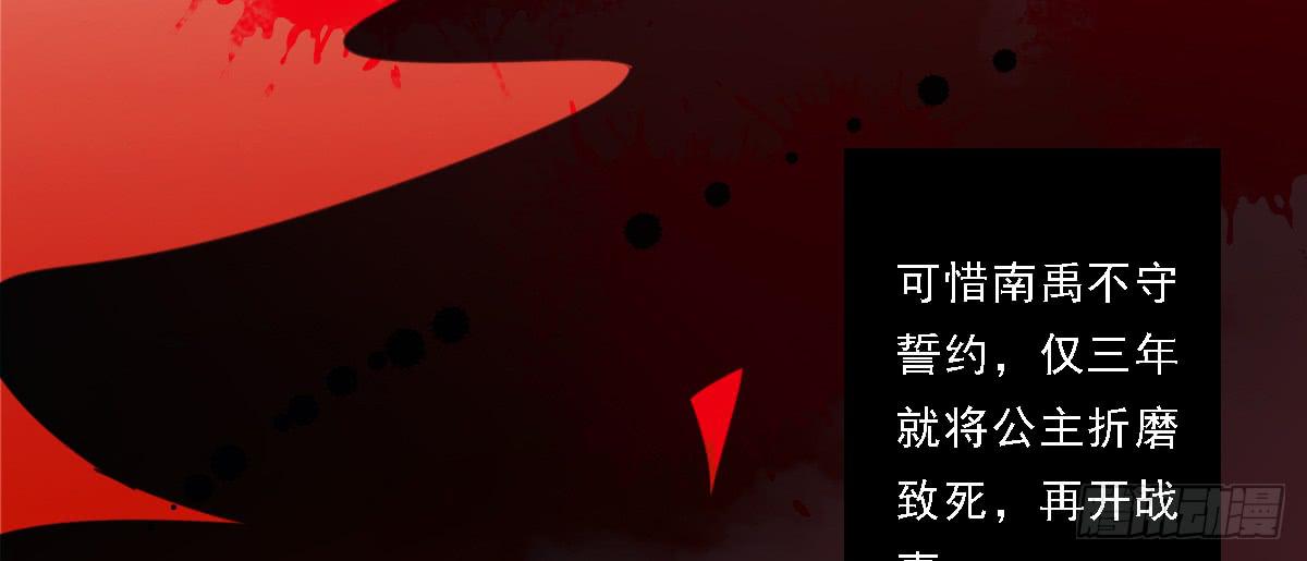 《引龙调》相思骨2 第38页