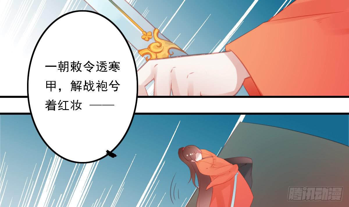 《引龙调》相思骨2 第3页