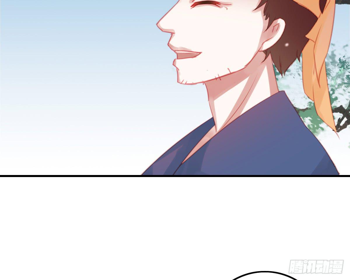 《引龙调》相思骨2 第41页