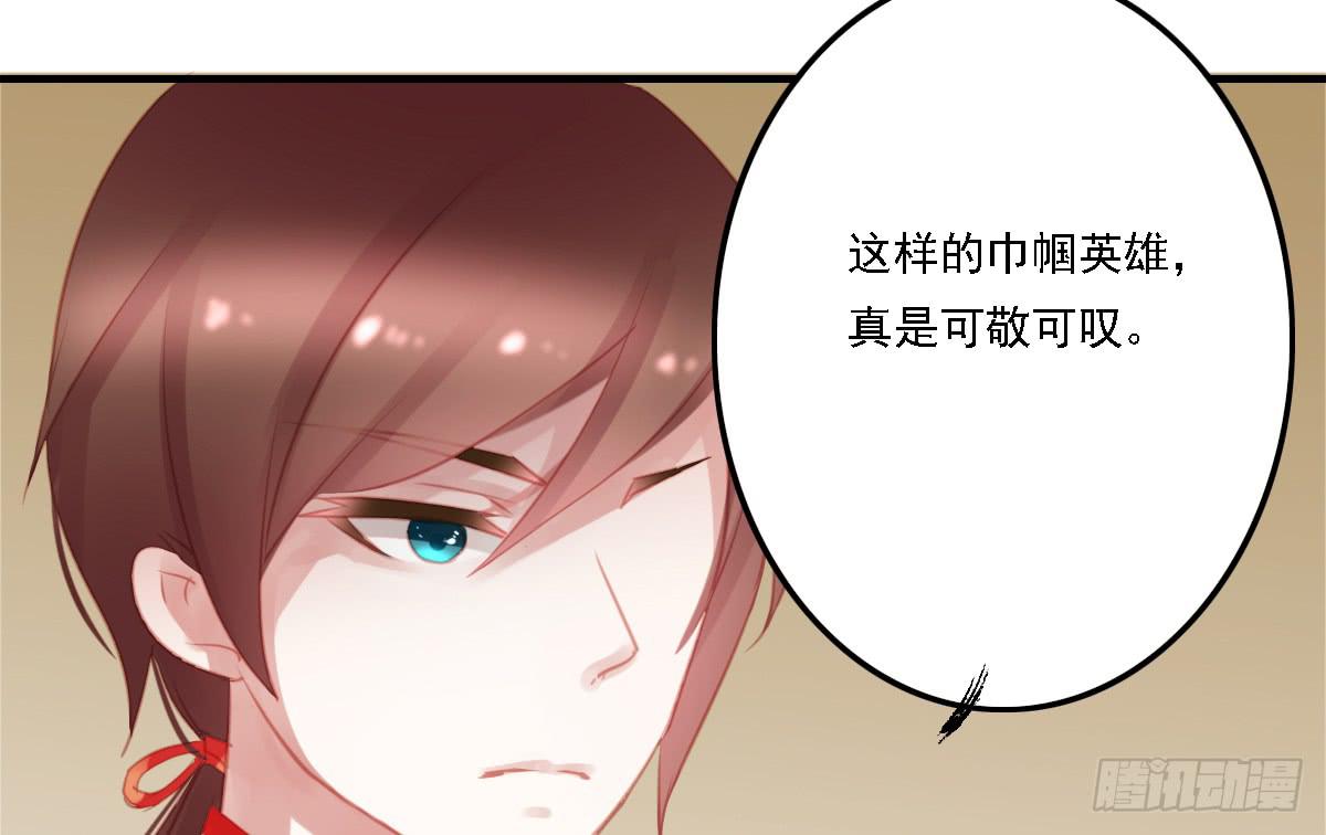 《引龙调》相思骨2 第42页
