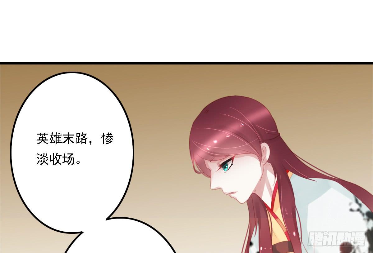 《引龙调》相思骨2 第44页