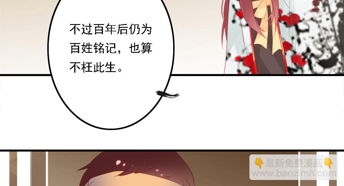 《引龙调》相思骨2 第45页