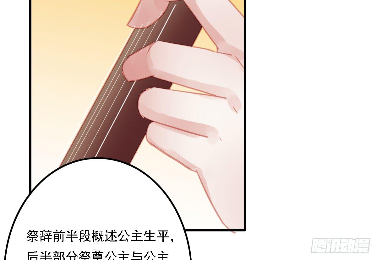 《引龙调》相思骨2 第49页