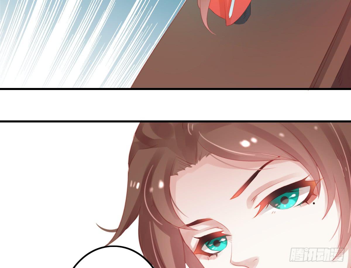 《引龙调》相思骨2 第4页