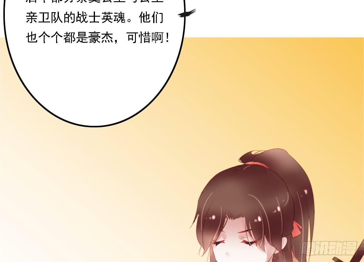 《引龙调》相思骨2 第50页