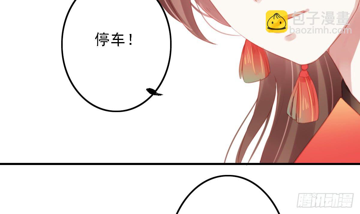《引龙调》相思骨2 第5页
