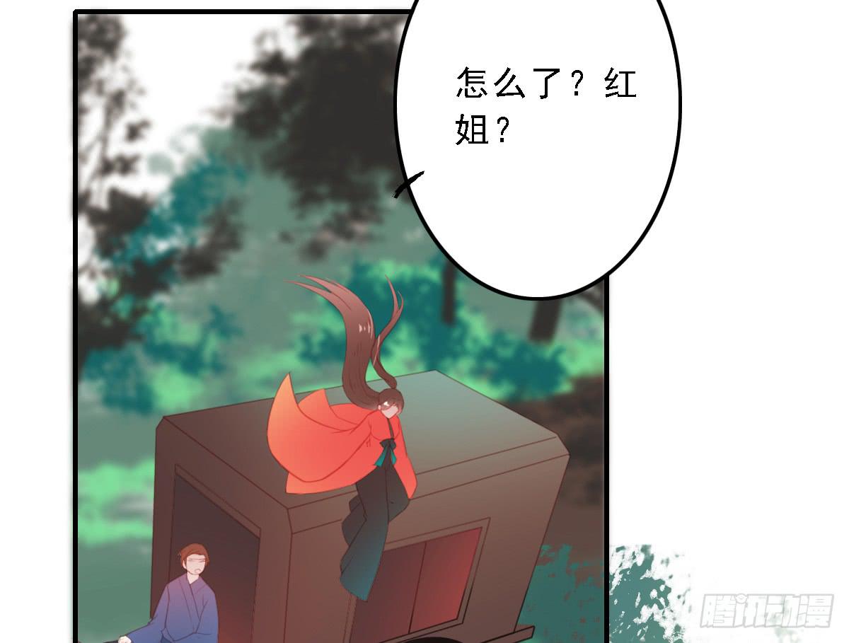 《引龙调》相思骨2 第6页