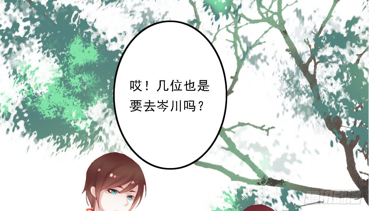 《引龙调》相思骨2 第8页