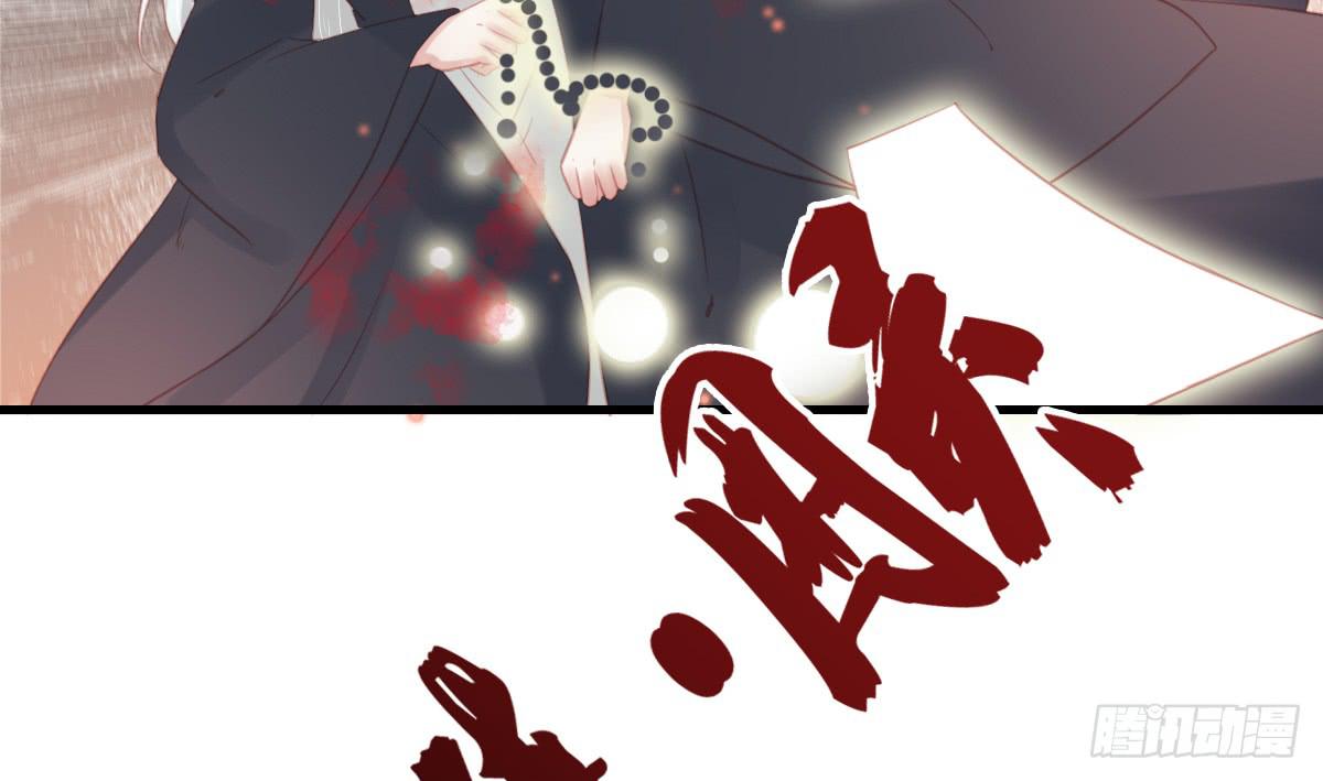 《引龙调》相思骨5 第14页