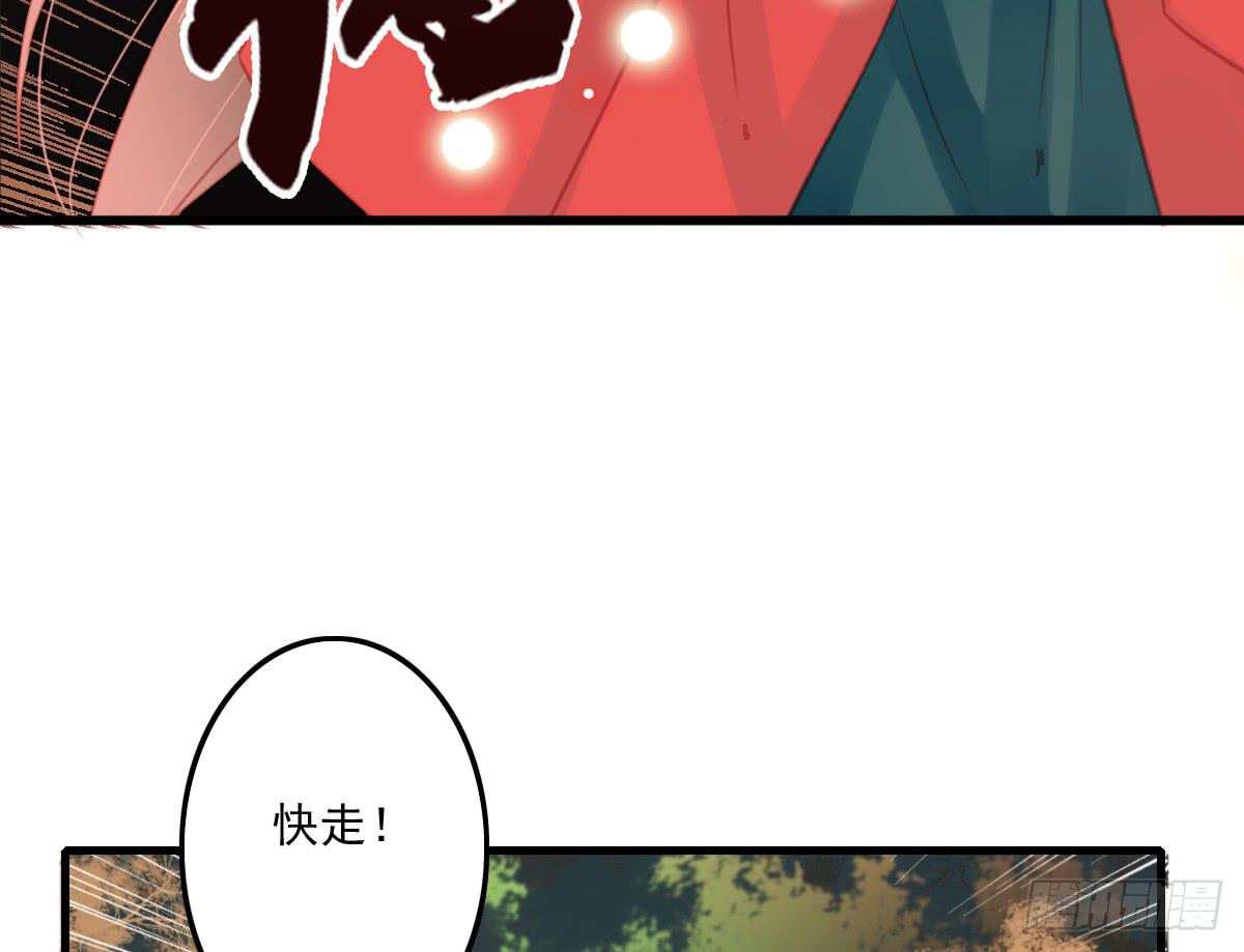 《引龙调》相思骨5 第18页