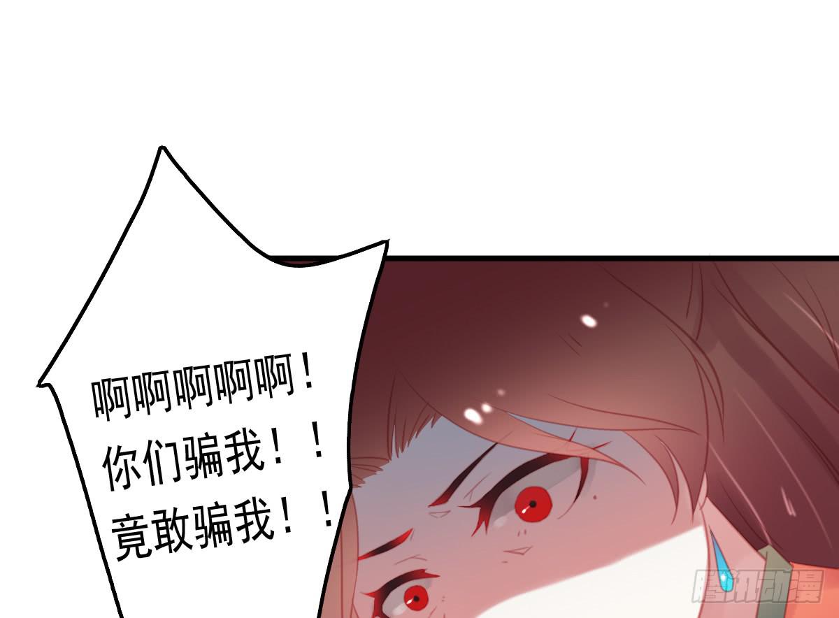 《引龙调》相思骨5 第20页