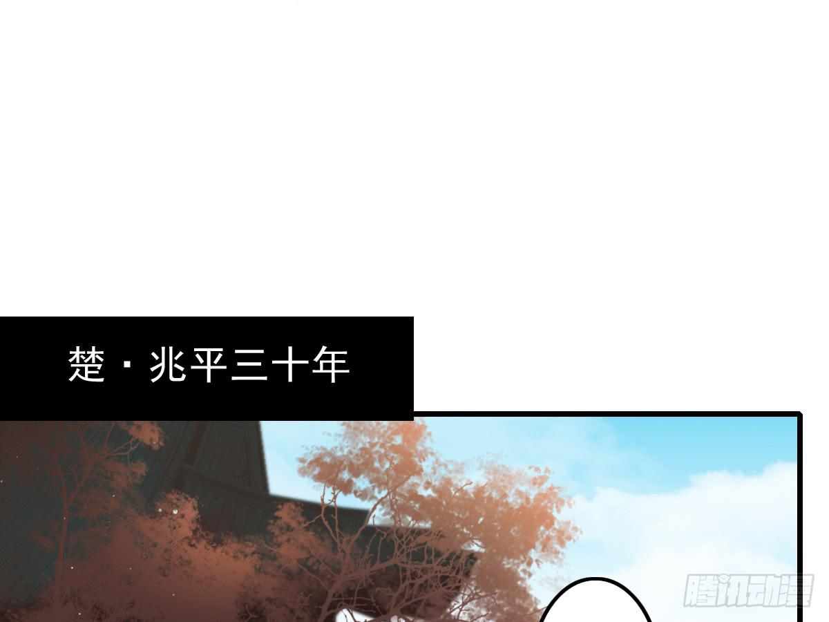 《引龙调》相思骨5 第22页