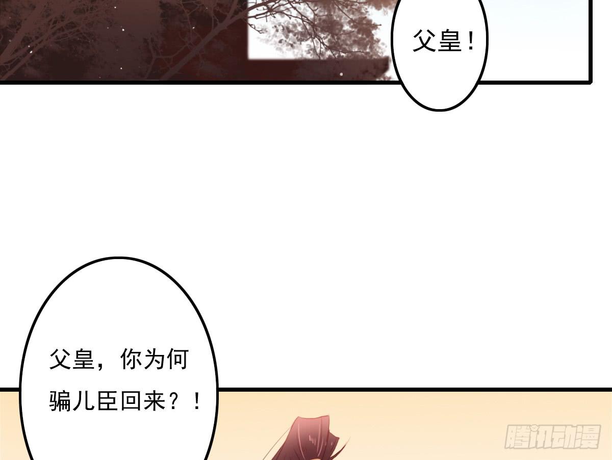《引龙调》相思骨5 第23页