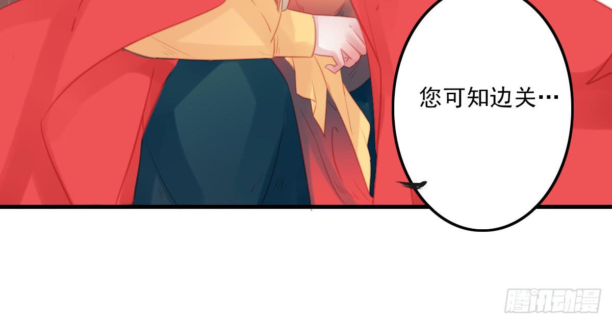 《引龙调》相思骨5 第25页