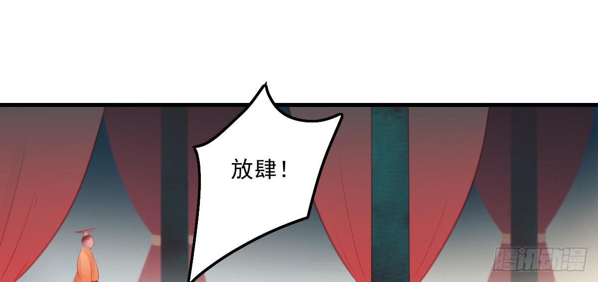 《引龙调》相思骨5 第26页