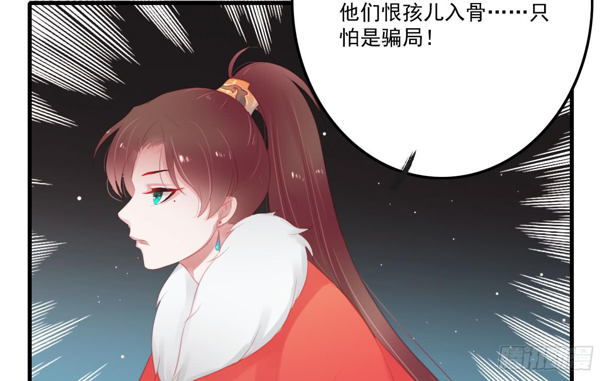 《引龙调》相思骨5 第33页