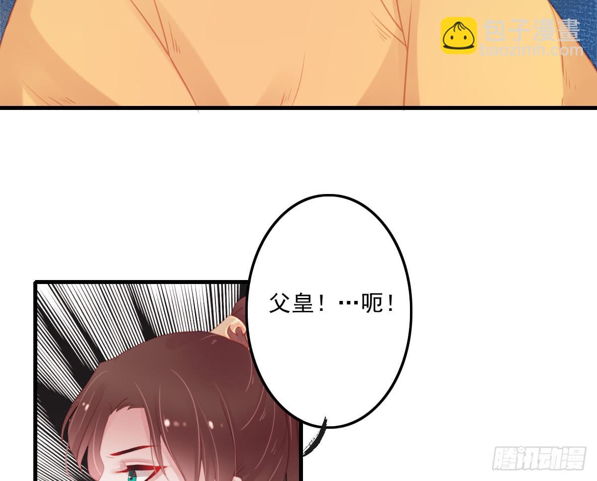 《引龙调》相思骨5 第37页