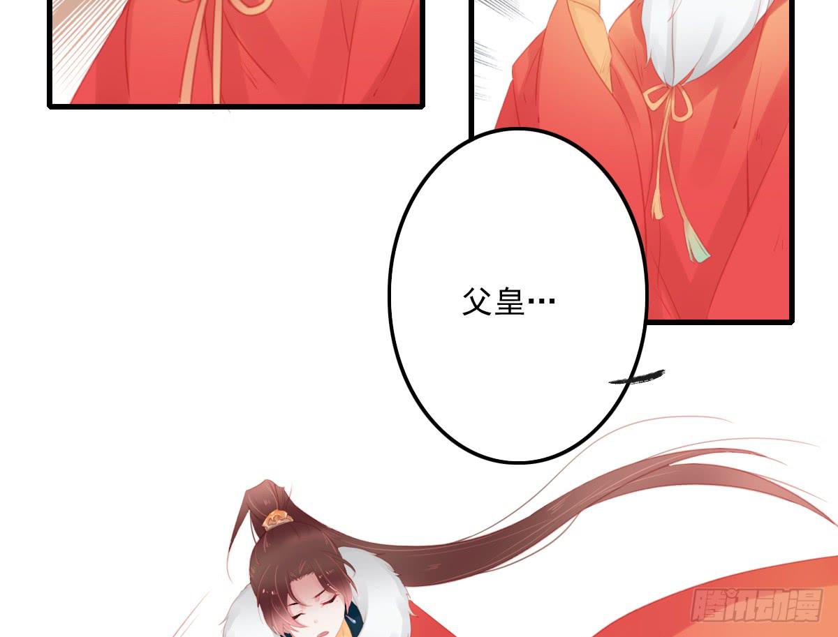 《引龙调》相思骨5 第39页