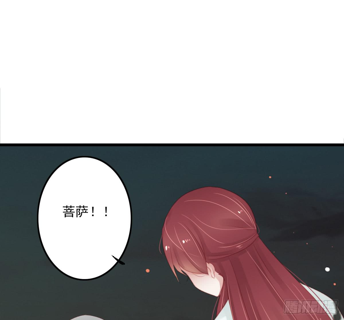 《引龙调》相思骨5 第3页