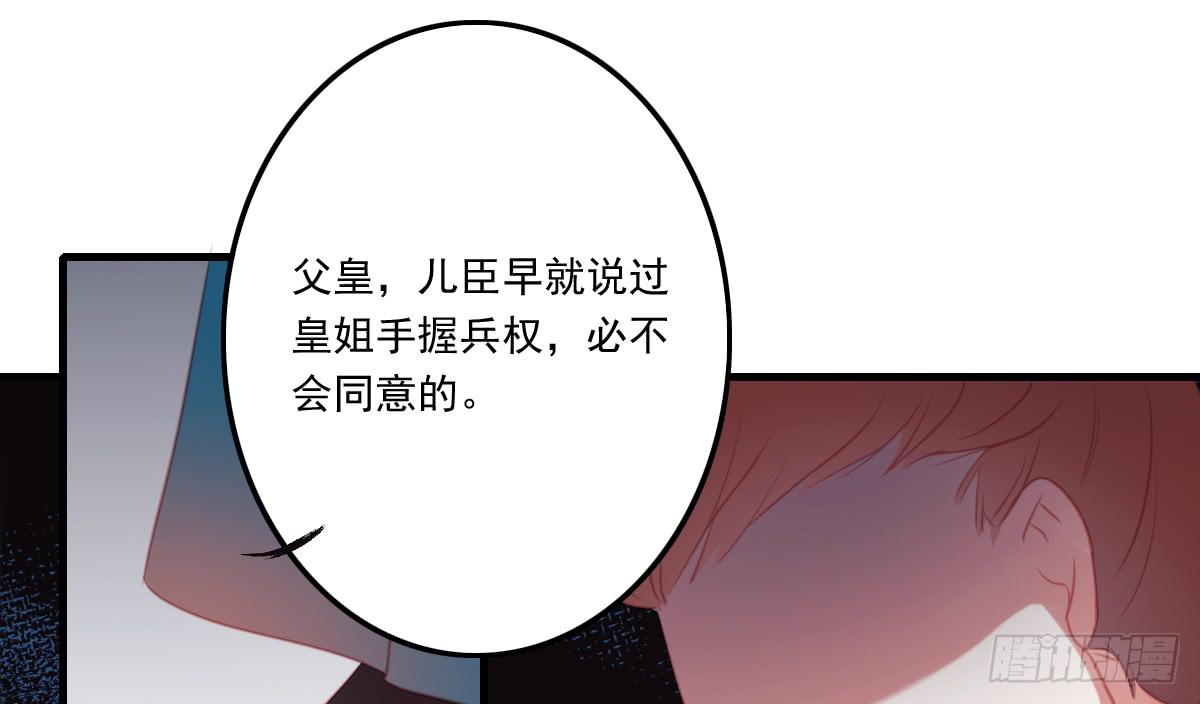 《引龙调》相思骨5 第41页