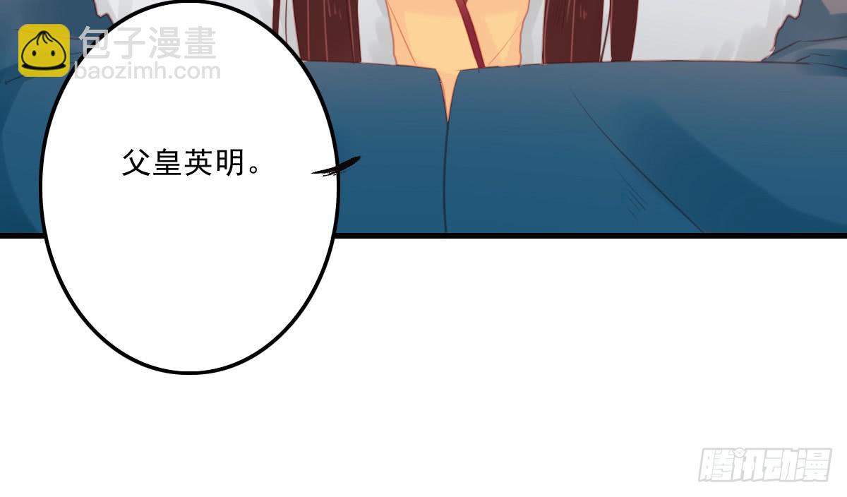《引龙调》相思骨5 第44页
