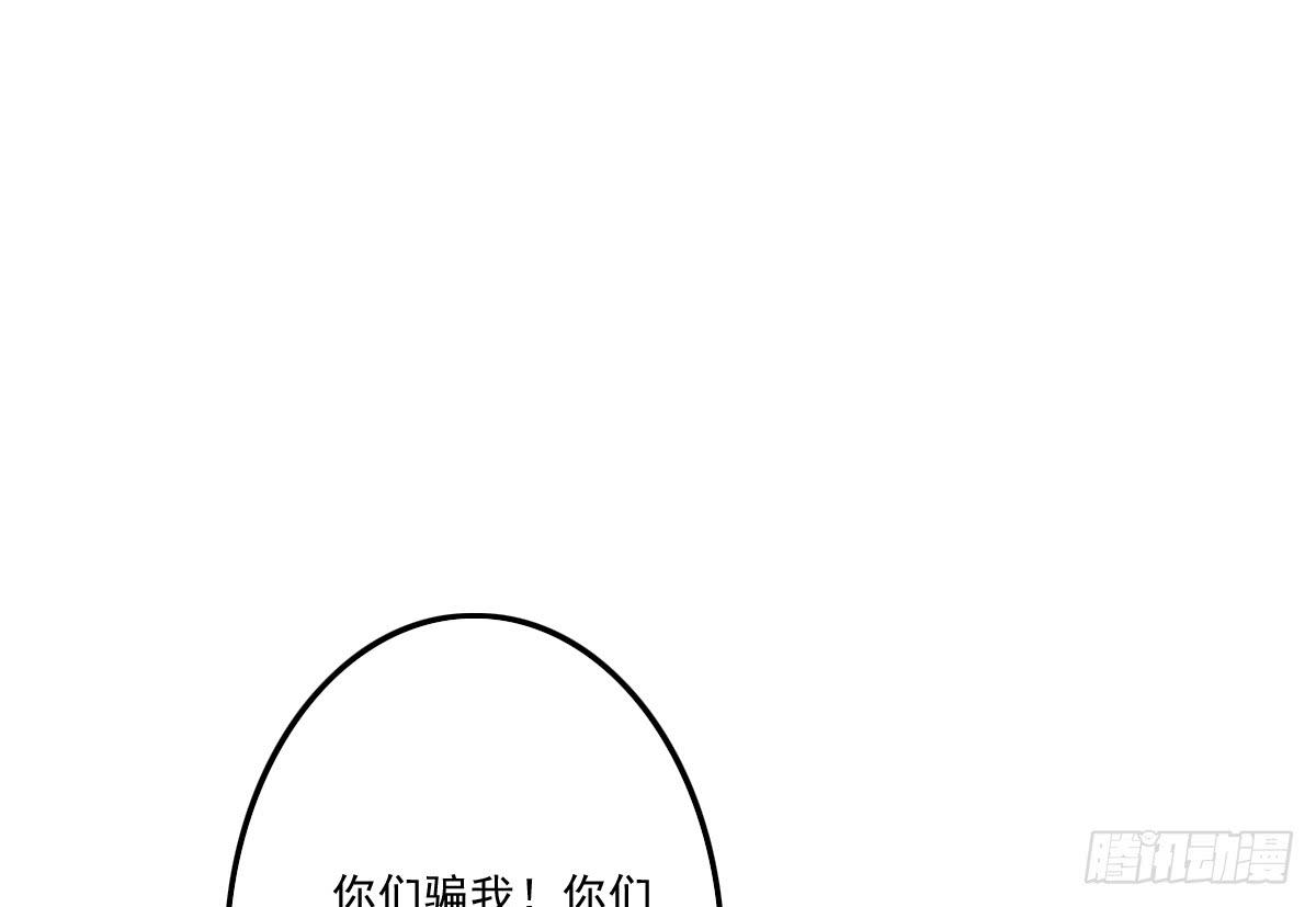 《引龙调》相思骨5 第45页