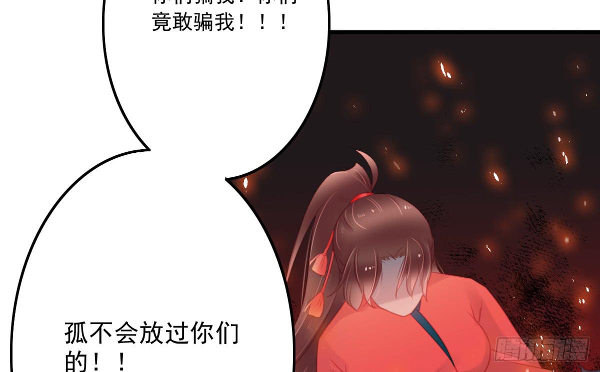 《引龙调》相思骨5 第46页