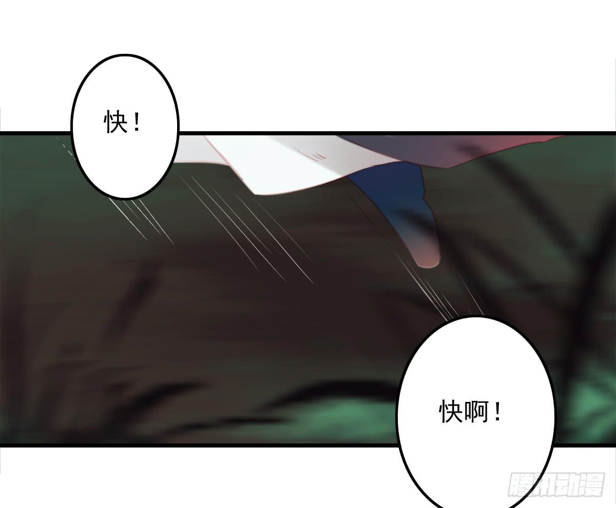 《引龙调》相思骨5 第48页