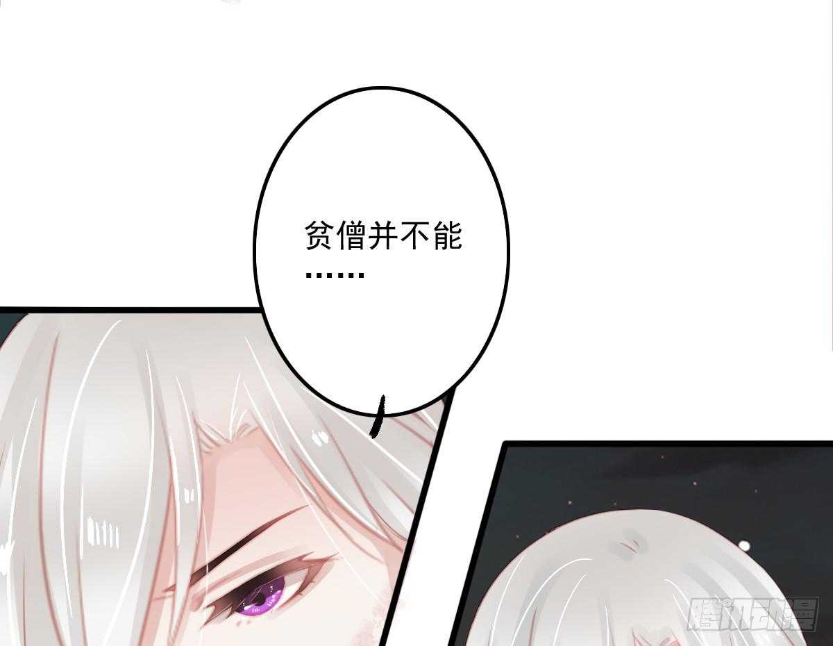 《引龙调》相思骨5 第5页