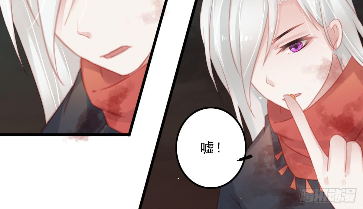 《引龙调》相思骨5 第6页