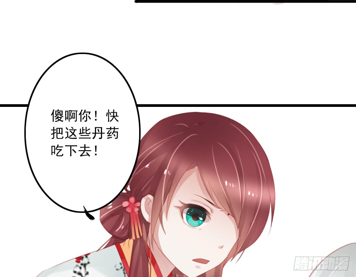 《引龙调》相思骨5 第7页
