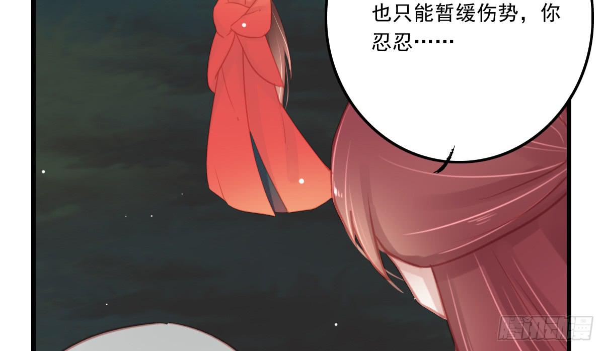 《引龙调》相思骨5 第9页